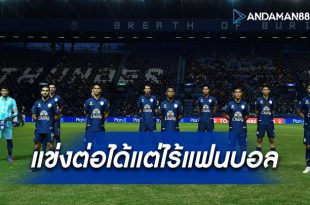 ผู้ว่าบุรีรัมย์เผย!