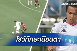 ชนาธิป สรงกระสินธ์