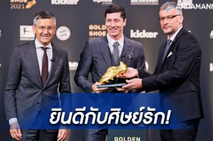 คล็อปป์ร่วมยินดี