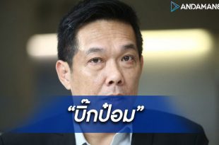 ประธานพัฒนาฟุตซอล