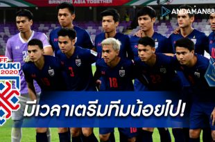 ทีมชาติไทย ชุดใหญ่