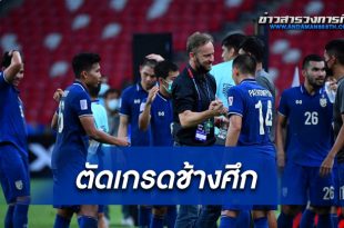 จบนัดที่ 2