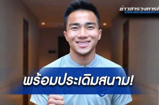 เจชนาธิป สรงกระสินธ์