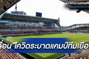 เฟิร์มเลื่อนเกม!