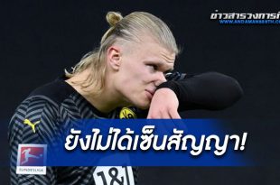 โบรุสเซีย ดอร์ทมุนด์!