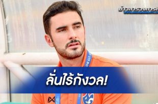 ทีมชาติไทย U23!