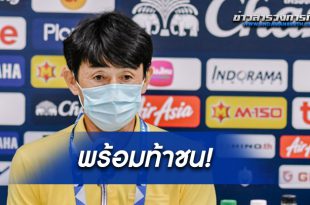 บุรีรัมย์ ยูไนเต็ด!