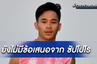 ยื่นมาค่อยว่ากัน!