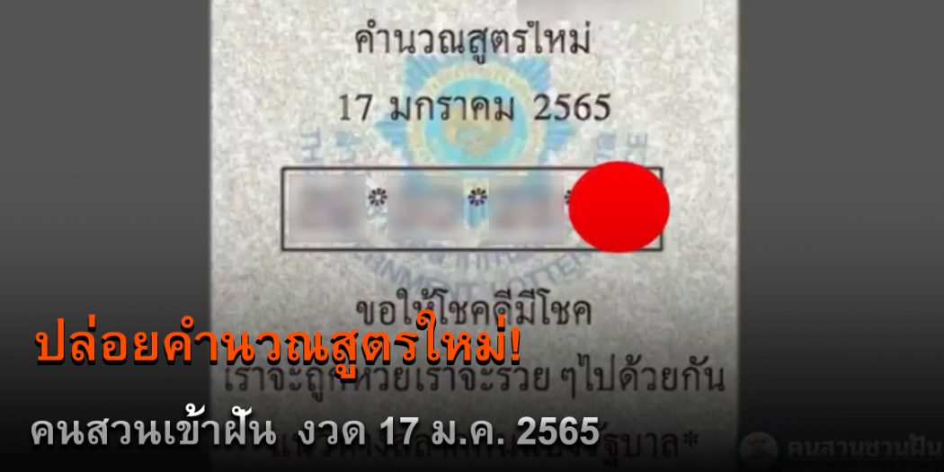 ปล่อยคำนวณสูตรใหม่