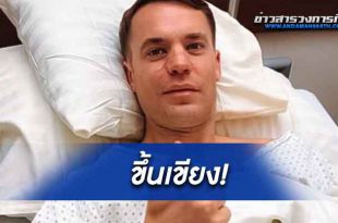 บาเยิร์นมิวนิค