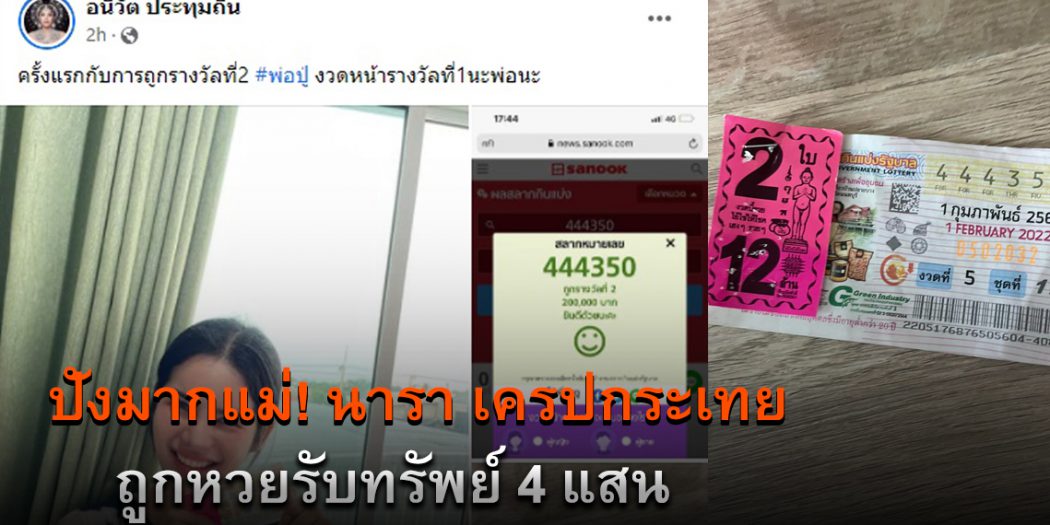 ปังมากแม่!