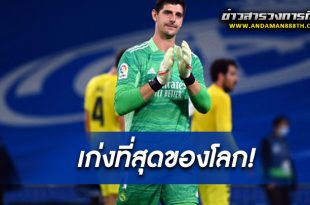 ติโบต์ กูร์กตัวส์