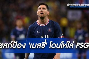 ลิโอเนล เมสซี่