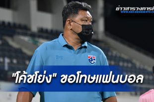 นัดหน้าจะดีขึ้น!