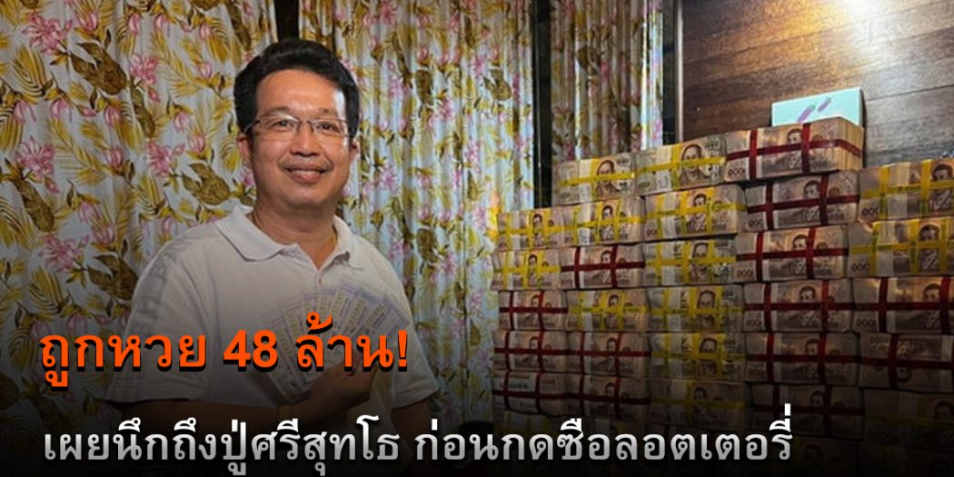 ถูกรางวัลที่1