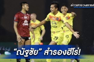 ณัฐชัย ศรีสุวรรณ์