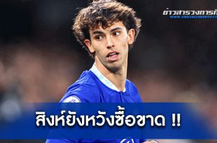 เฟลิกซ์