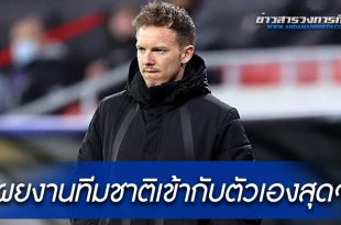 นาเกลส์