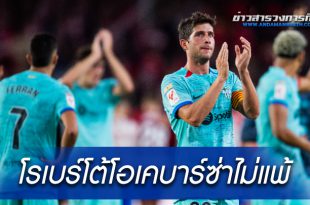 โรเบร์โต้