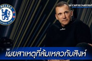 เชฟเชนโก้